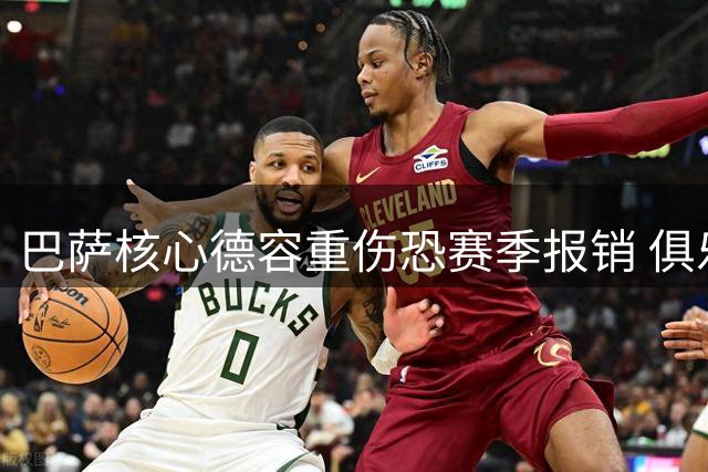 巴萨核心德容重伤恐赛季报销 俱乐部怒斥世界杯过度使用